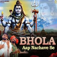 Bhola Aap Nachave Se Sandeep Surila, Ajay Bhagta MP3 Song, Bhola Aap Nachave Se Album