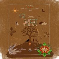 12 Mah Dulla MP3 Song, 12 Mah Album