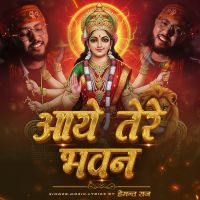 Aaye Tere Bhawan Hemant Raj MP3 Song, Aaye Tere Bhawan Album