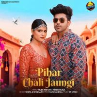 Pihar Chali Jaungi Shiva Choudhary MP3 Song, Pihar Chali Jaungi Album