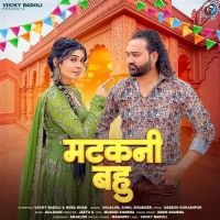 Matakani Bahu Anjali 99, Sunil Sikander MP3 Song, Matakani Bahu Album