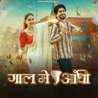 Gall Me Aandhi Raj Mawar, Manisha Sharma MP3 Song, Gall Me Aandhi Album