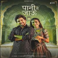 Pani Ne Jau Manisha Sharma MP3 Song, Pani Ne Jau Album
