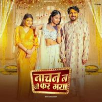 Nachan Ne Ge Kar Gya Shiva Choudhary MP3 Song, Nachan Ne Ge Kar Gya Album