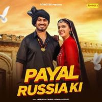 Payal Russia Ki Raj Mawar, Komal Chaudhary MP3 Song, Payal Russia Ki Album