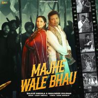 Majhe Wale Bhau Balkar Ankhila MP3 Song, Majhe Wale Bhau Album