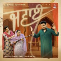 Jawai R. Nait MP3 Song, Jawai Album