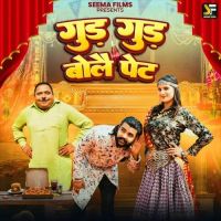 Gud Gud Bole Pet Mohit Sharma, Komal Chaudhary MP3 Song, Gud Gud Bole Pet Album