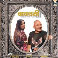 Bawalti Subhash Foji MP3 Song, Bawalti Album