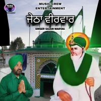 Jetha Veervar Sajan Warval MP3 Song, Jetha Veervar Album